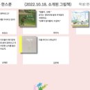 감동한스푼