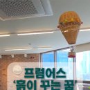 프럼어스 이미지