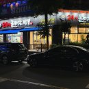 24시이사반점 - 연수구 용담로 87 | 24시이사반점
