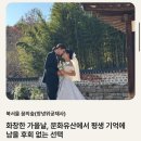 공공공지 | [서울 공공예식장 후기 💒🌿 무료 대관인 줄 알았는데 실제 비용은 얼마일까? 🤔]