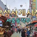 남성시장 이미지