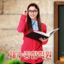 아름다운학원