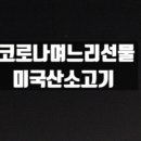 예스미트 이미지