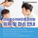 연세호수이비인후과의원 이미지