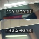 인천 썬팅 맛집 디테일틴팅 글라스틴트 선셋 후기