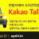 이카서비스공업사 이미지