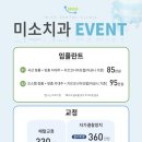 미소가있는치과 이미지