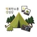 행복한작은고구마 이미지