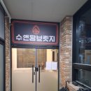 수앤탐브릿지신불당학원 | 싶어!"라고 먼저 말하게 된 비결? 학습정서능력 꽉 잡아주는 <수앤탐 브릿지 신불당 학원> 리얼 변화 후기