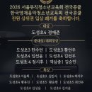 연세음악원학원