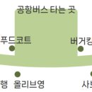 터미널사우나 - 1095 | 터미널사우나