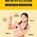 함소아한의원 이미지