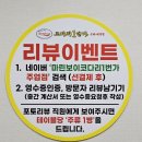 마린보이 코다리1번가 주엽점 이미지