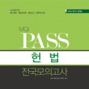 PASS UNION 이미지