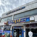 독천낙지마당 | 낙지 제대로 먹으려면 독천낙지마당