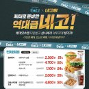 롯데리아전주하가디아이점 | 전주 네고왕 롯데리아 크리스피 엔제리너스 공짜로 받는법 / 제외 매장 확인방법