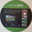 달성습지 생태 학습관 이미지