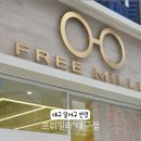 프리밀리 대구점 이미지