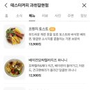 테스터커피 과천갈현점 이미지