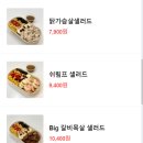 샐러드어클락 이미지