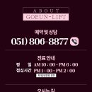 고은리프트의원 이미지