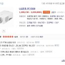 LG전자 미개봉 미니빔프로젝터 PF1500 팝니다. 이미지