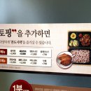 본도시락 포천송우리점 이미지