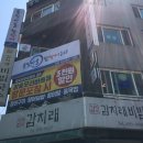 물빛마을 참장어