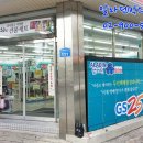 지에스25(GS25) 용전행복점 이미지