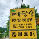 제556차 정기산행(물놀이산행)/어비산,어비계곡 /2026년7월12일 이미지