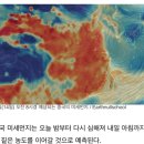 시베리아 기단에 밀려 한국 못 오고 중국 안에 갇혀버린 미세먼지 상황 이미지