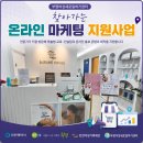 예진뷰티샵 | [찾아가는 온라인 마케팅]아우르메테라피 뷰티앤스파 마사지 부평점