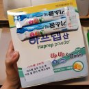 서울메디투어의원 건강검진 후기- 진짜 아팠던 대장내시경. 하프렙산 주의사항, 식단까지