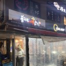 불타는 생고기 | [노원구/공릉] 불타는생고기 반찬이 다양하고 맛있는 고깃집 발견