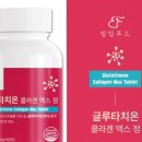 푸드맥스 이미지