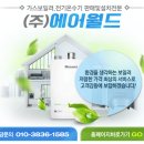 정복종합보일러