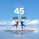 천사택시㈜ | [다시 보는 남미여행 2015 후기 1] 에콰도르 키토 - 남미여행 시작!
