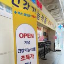 메트로 약국 | 산본 창고형 약국 맥스 메트로 약국 가격 쇼핑 후기