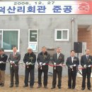 덕산리경로당 이미지