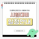 구산중학교 이미지