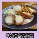 돈뗄