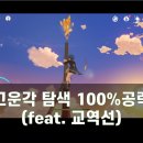 고운각 이미지