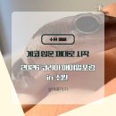 얌얌펫키친 | 게코 입문 제대로 시작한 날, 2026 코리아 애니멀포럼 수원 후기(주차·용품·먹방 총정리)