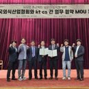 한국산업위생협회