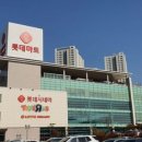 롯데마트 송천점 이미지