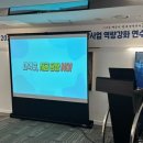 대구광역시교육청 | 새로운 도전, 보건교사로서의 성장기 [대구시 교육청 유해약물 예방 연수]