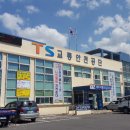 제주자동차검사소 이미지
