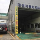 북대전자동차공업사 이미지