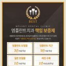 서울엠플란트치과의원 이미지