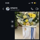컴투플라워 이미지
